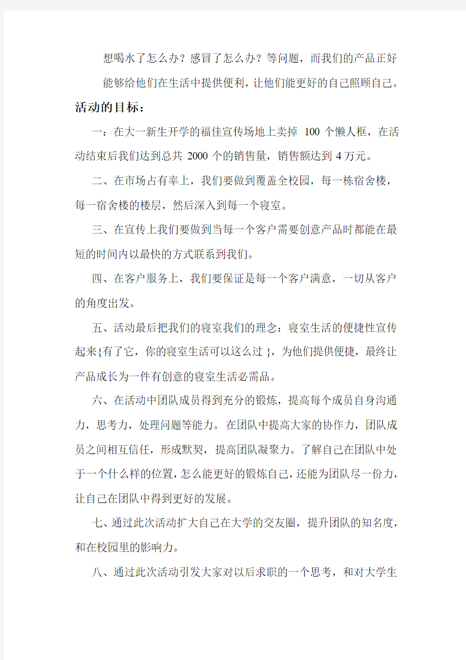 活动目的及意义