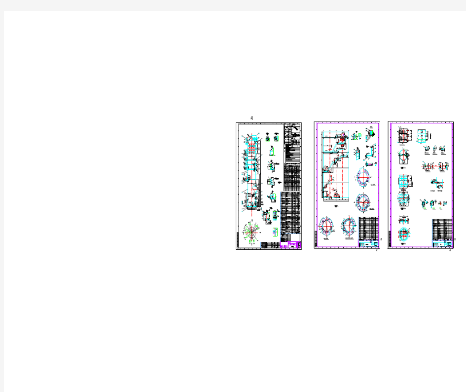 脱硫塔图纸(脱硫塔总图 + 脱硫塔平面及旋梯 + 除雾器)