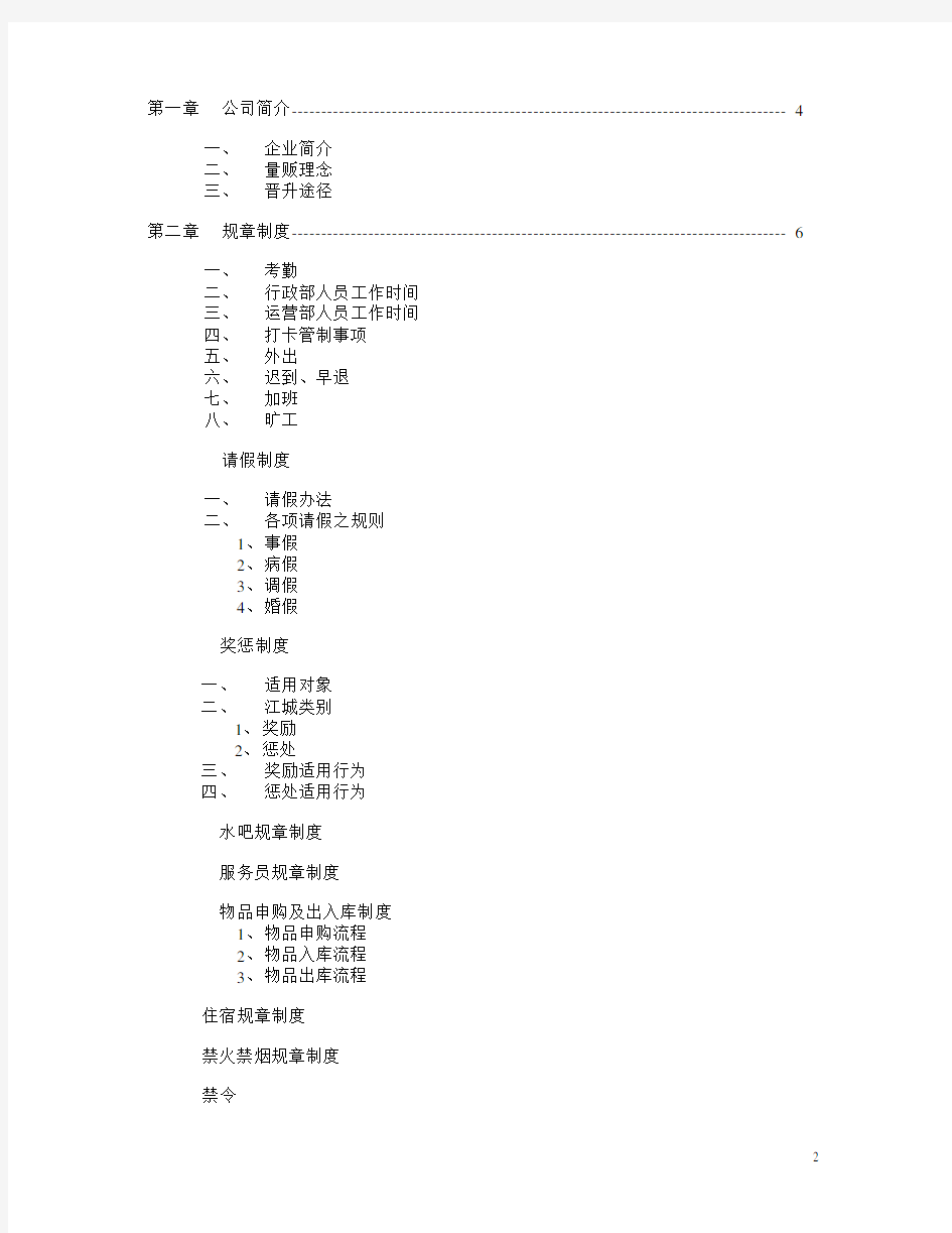 KTV完整培训资料