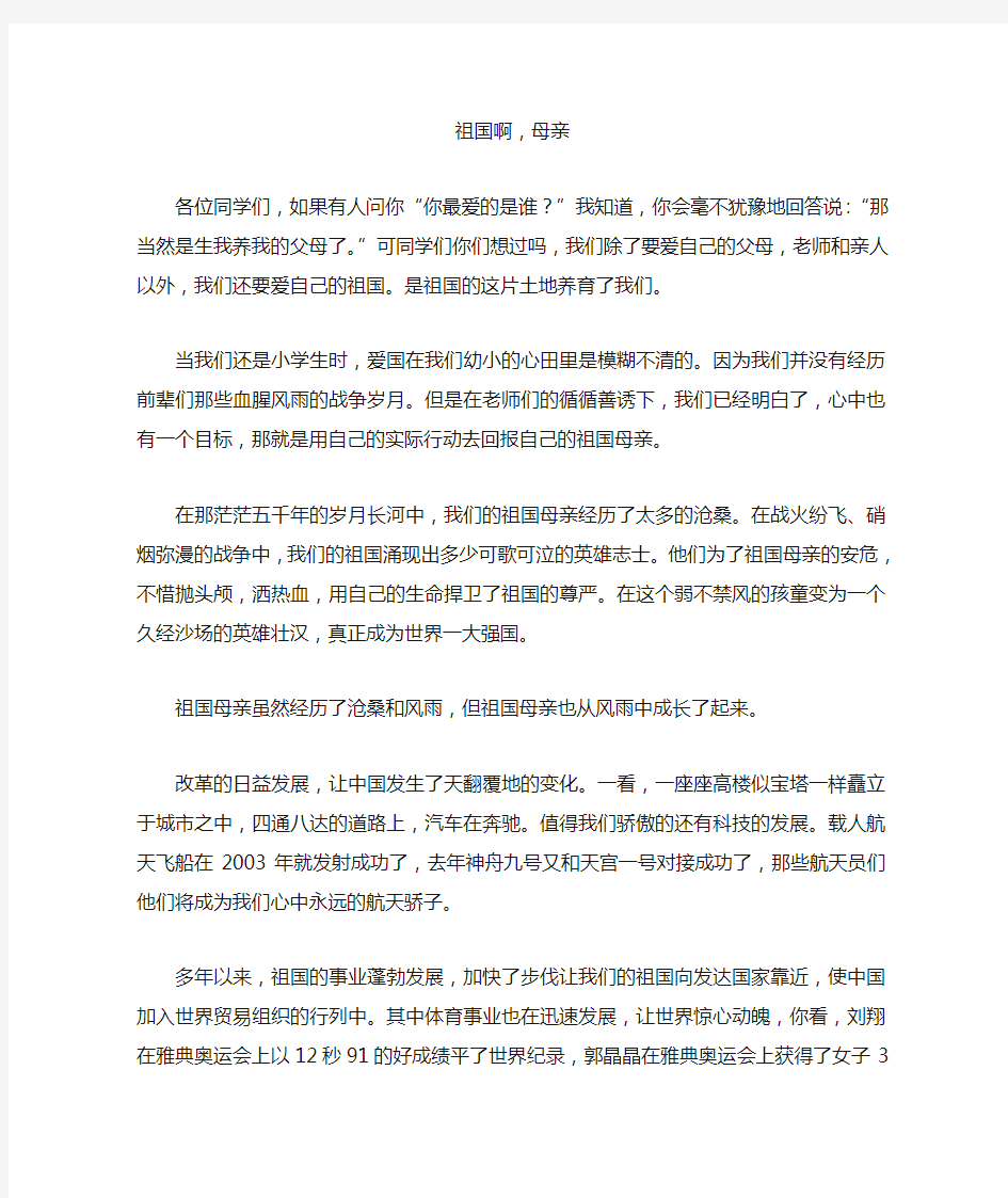 “弘扬中国精神,共筑中国梦”征文