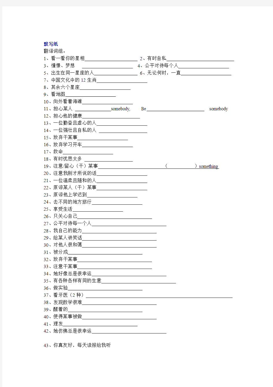 英语错题集