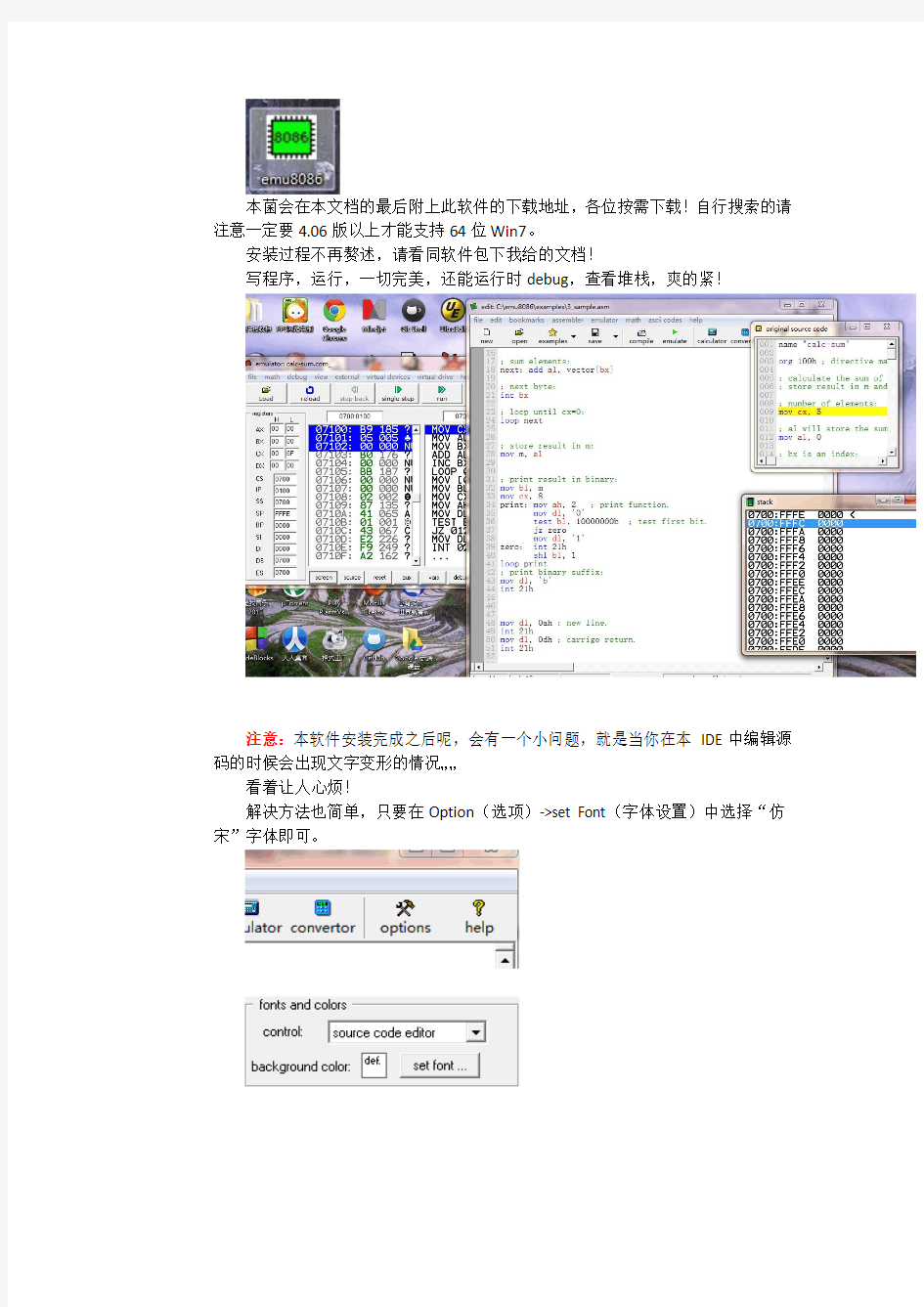 Windows 64 位平台上试行8086汇编的各种办法