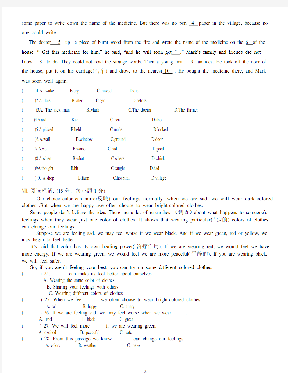 仁爱版八年级下册英语Unit6topic3测试题及答案