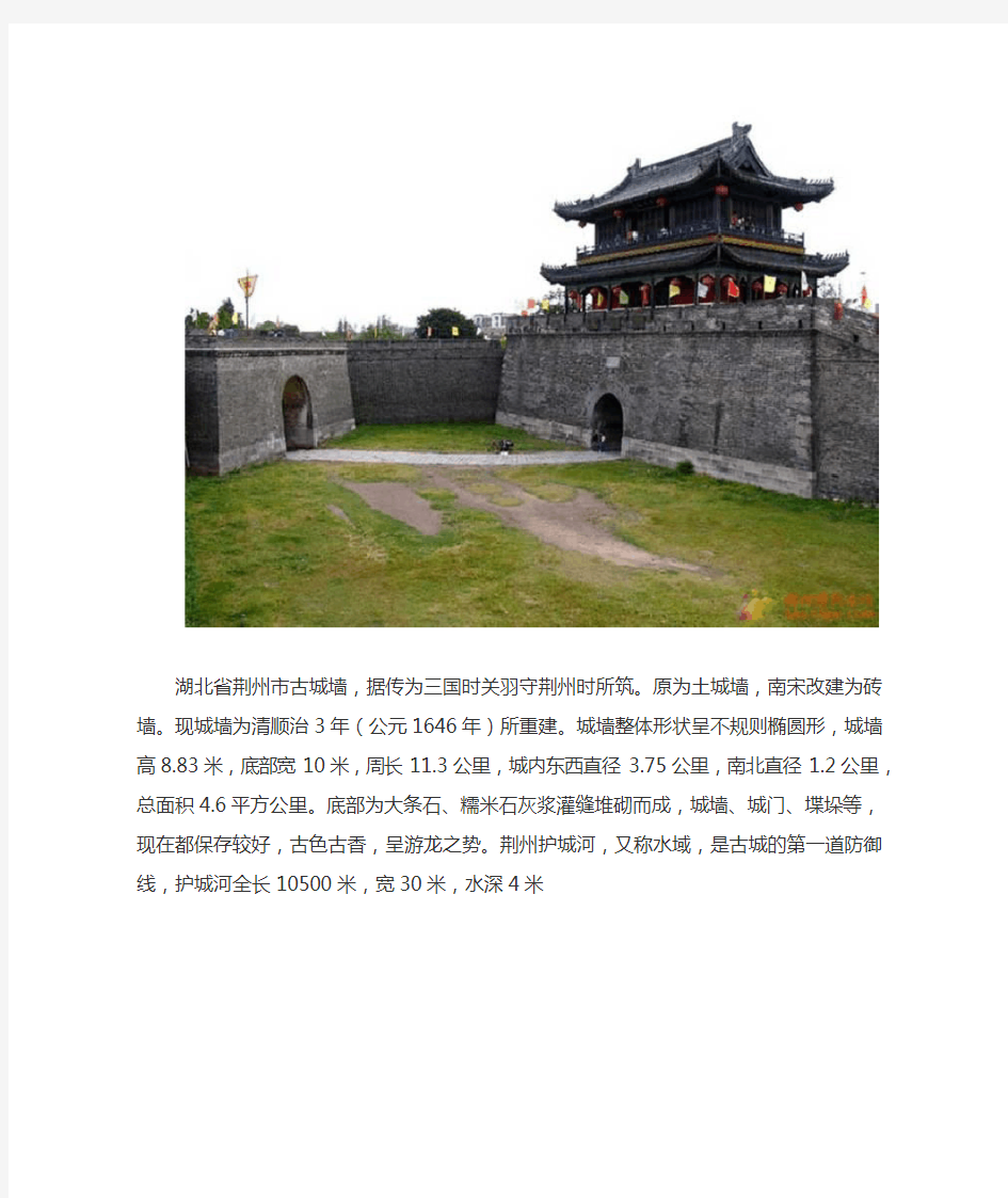 中国古代城墙大全
