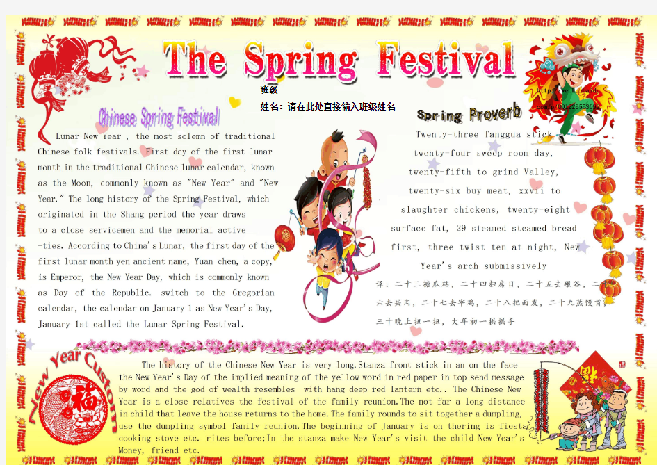 The spring festival A3英语电子小报欢度春节手抄报模板新年快乐电子板报中国传统节日画报春节模板手抄报