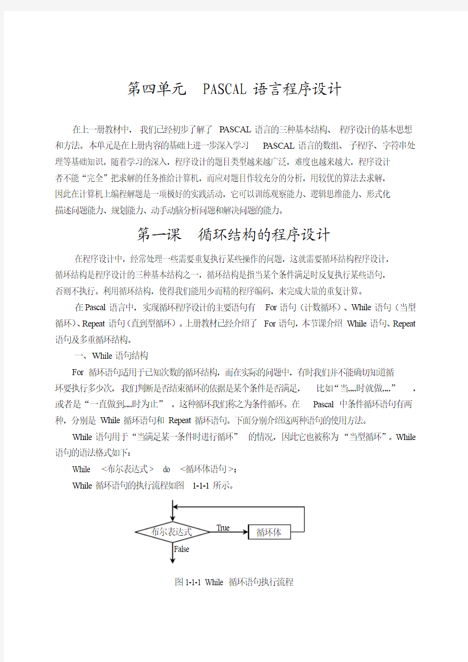 freePascal教程