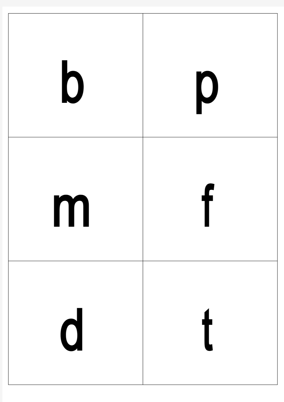 小学汉语拼音字母表卡片-word打印版