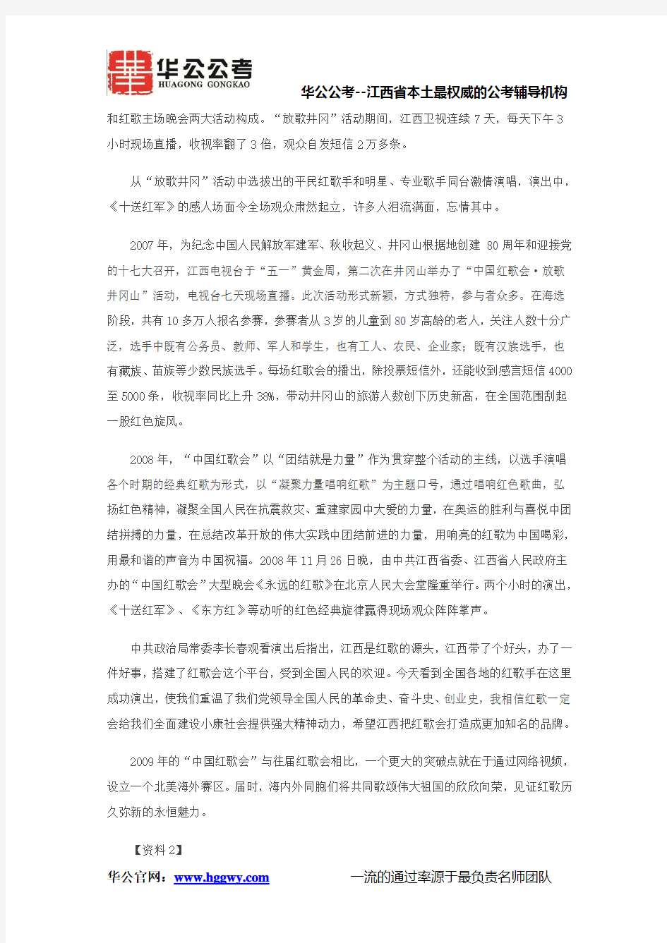 2015江西省公务员考试申论真题及答案