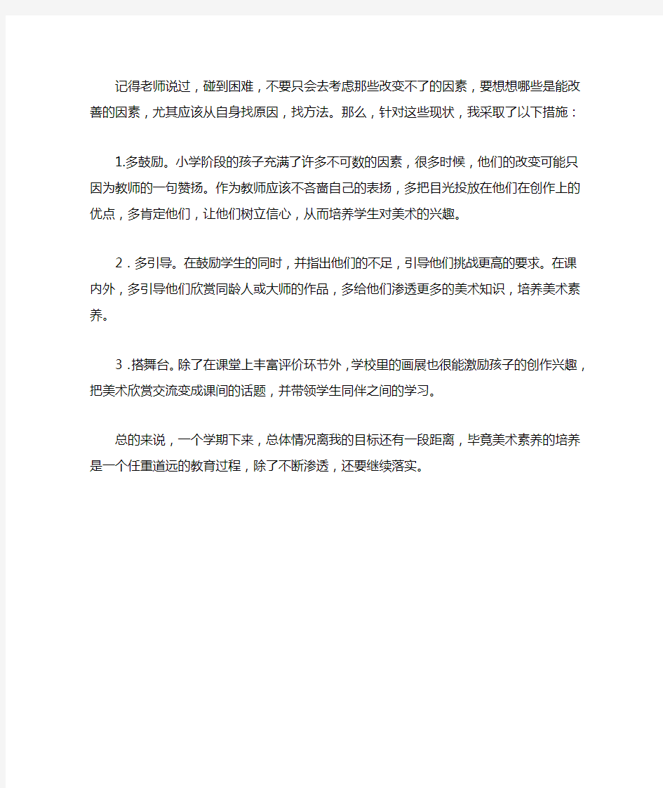 色彩构成教学质量分析  万永刚