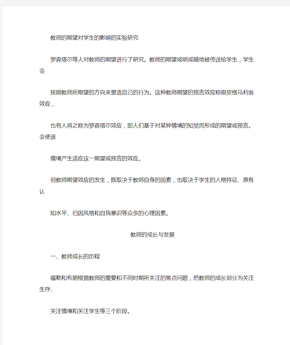 新手教师和专家型教师的区别