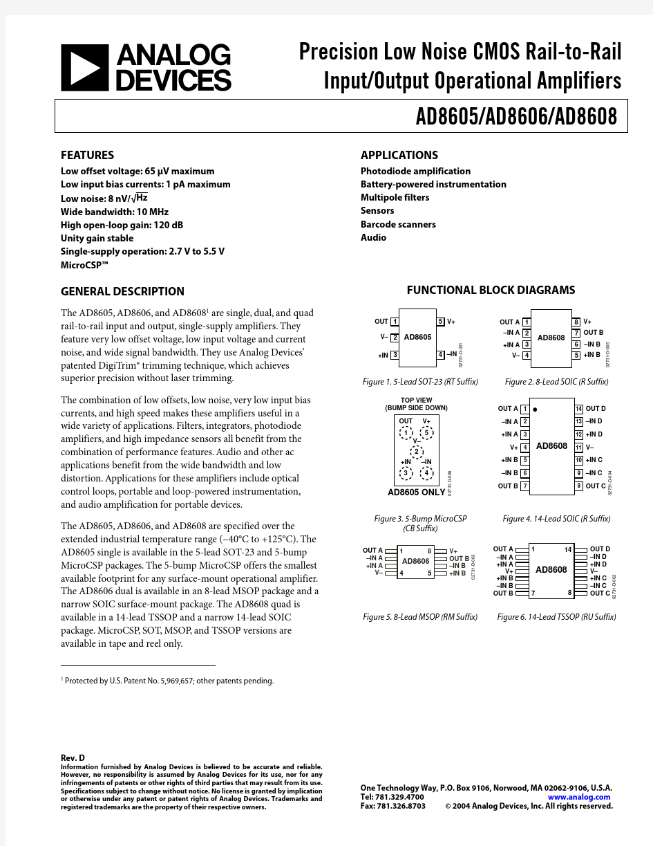 AD8605中文资料