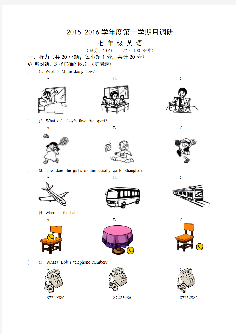 江苏省扬州市邗江区2015-2016学年七年级上学期第一次月考英语试题