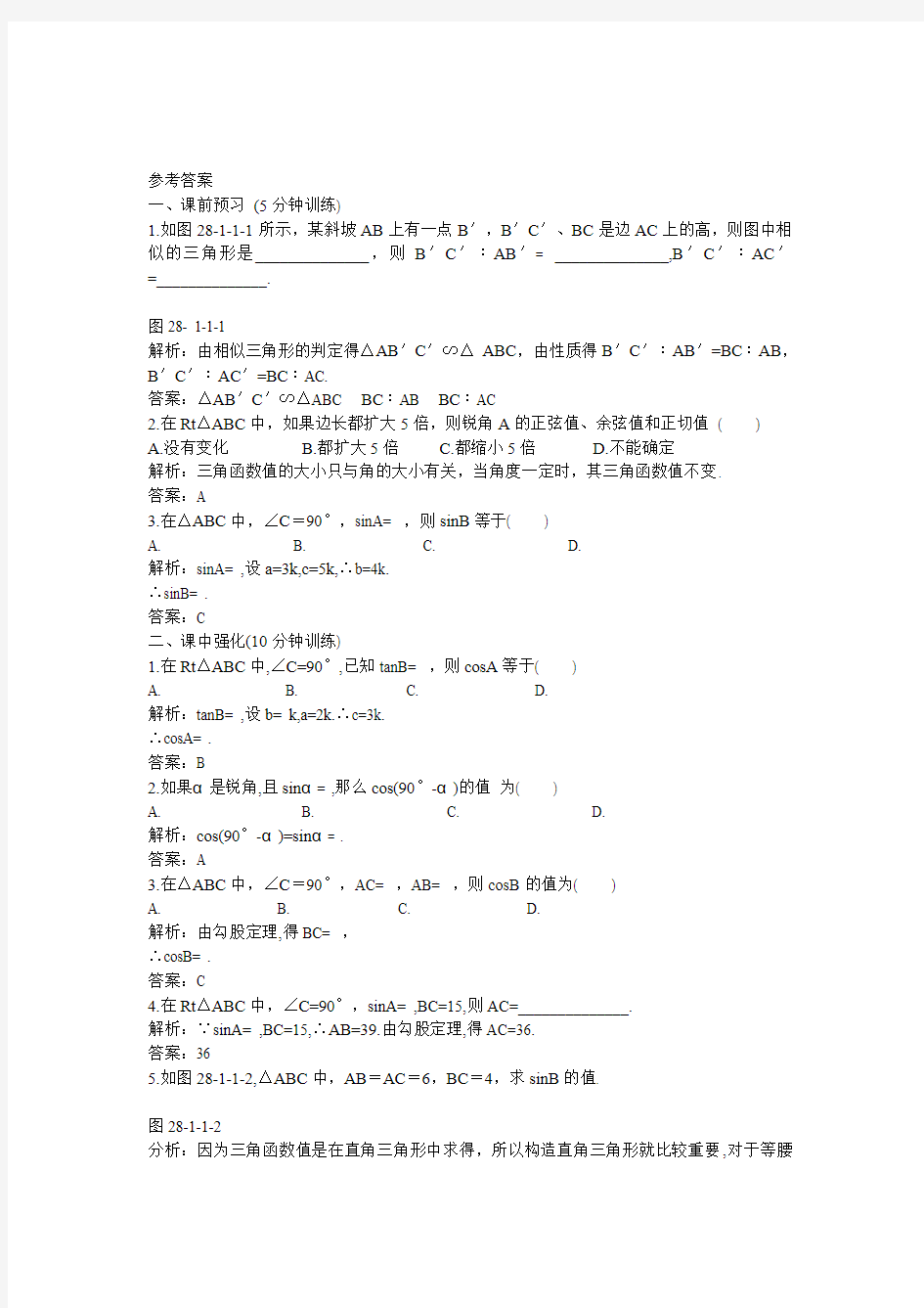 2012年广州市初中毕业生学业考试数学试题