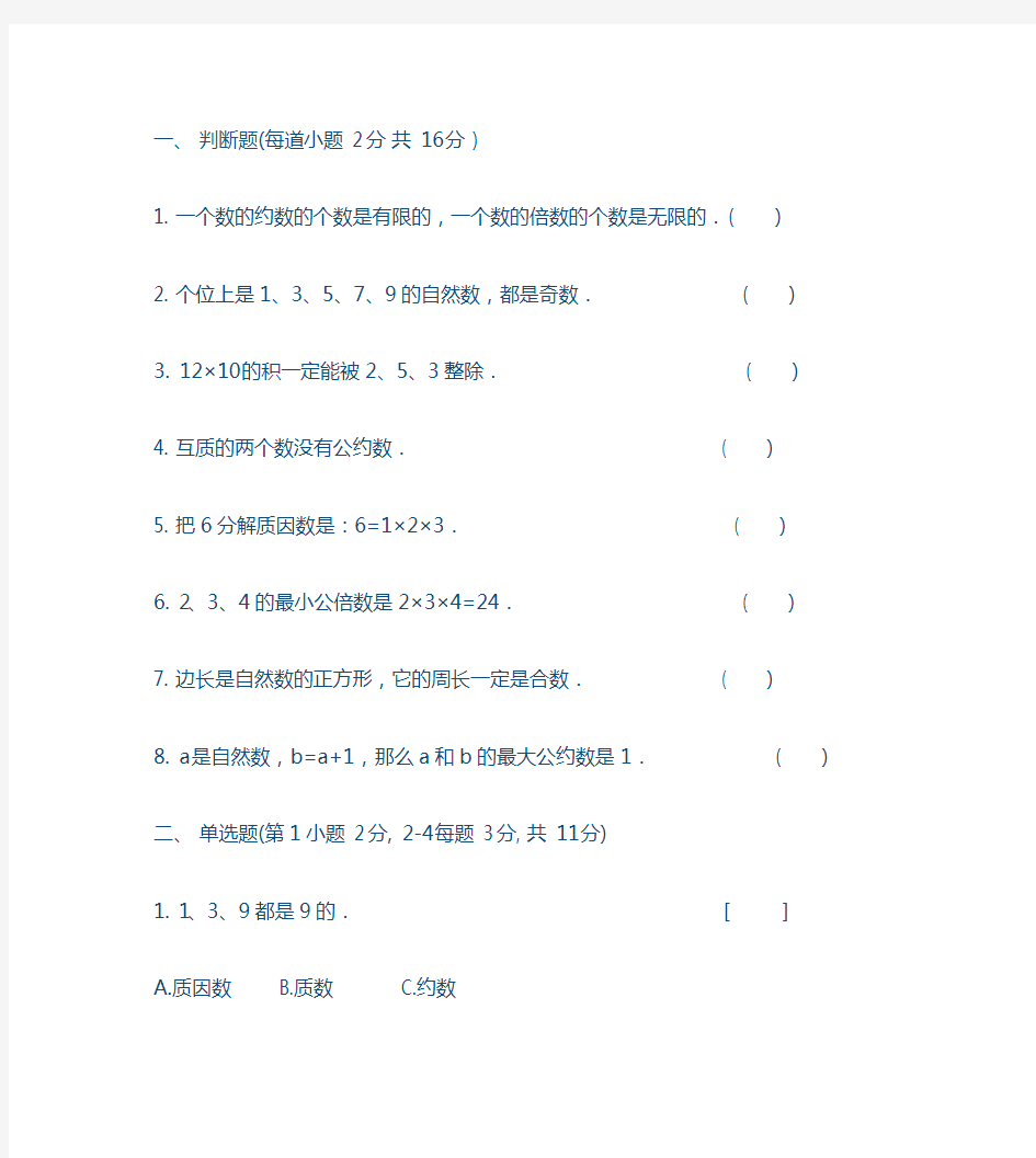 名校课堂七年级下册数学答案