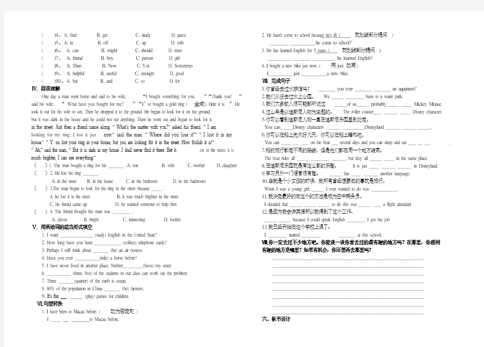 初三下册Unit1Revision导学案