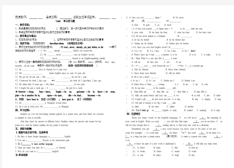 初三下册Unit1Revision导学案