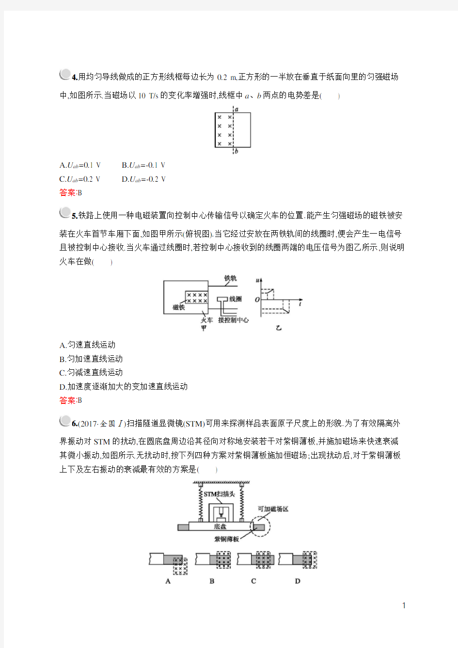 第一章检测(A)