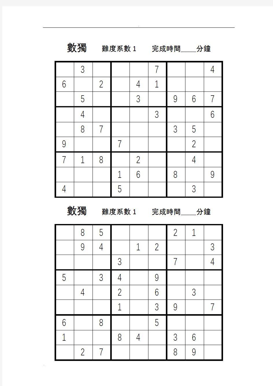 数独题目100题