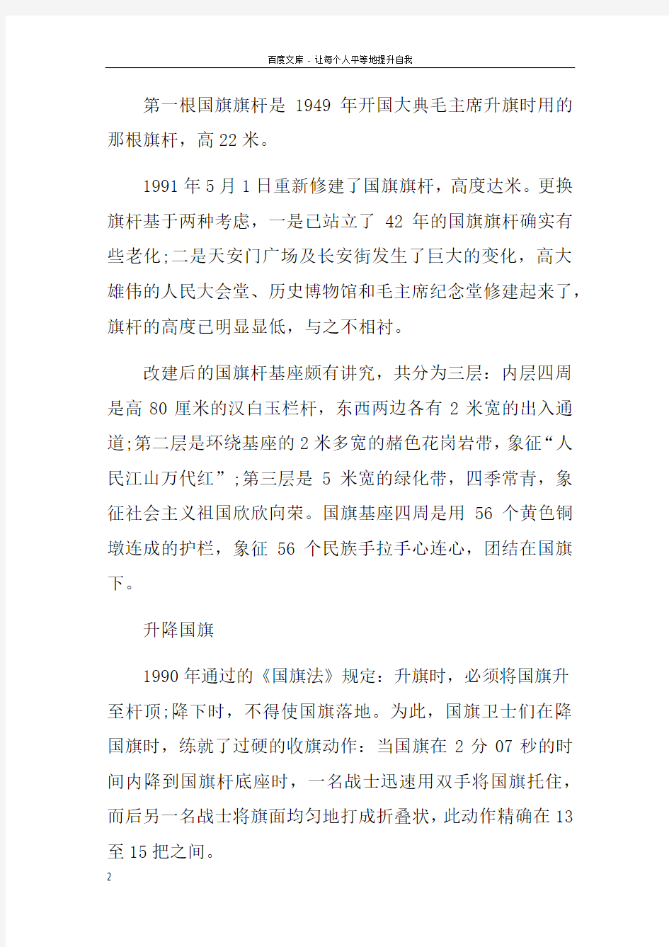 黑板报国庆版面设计