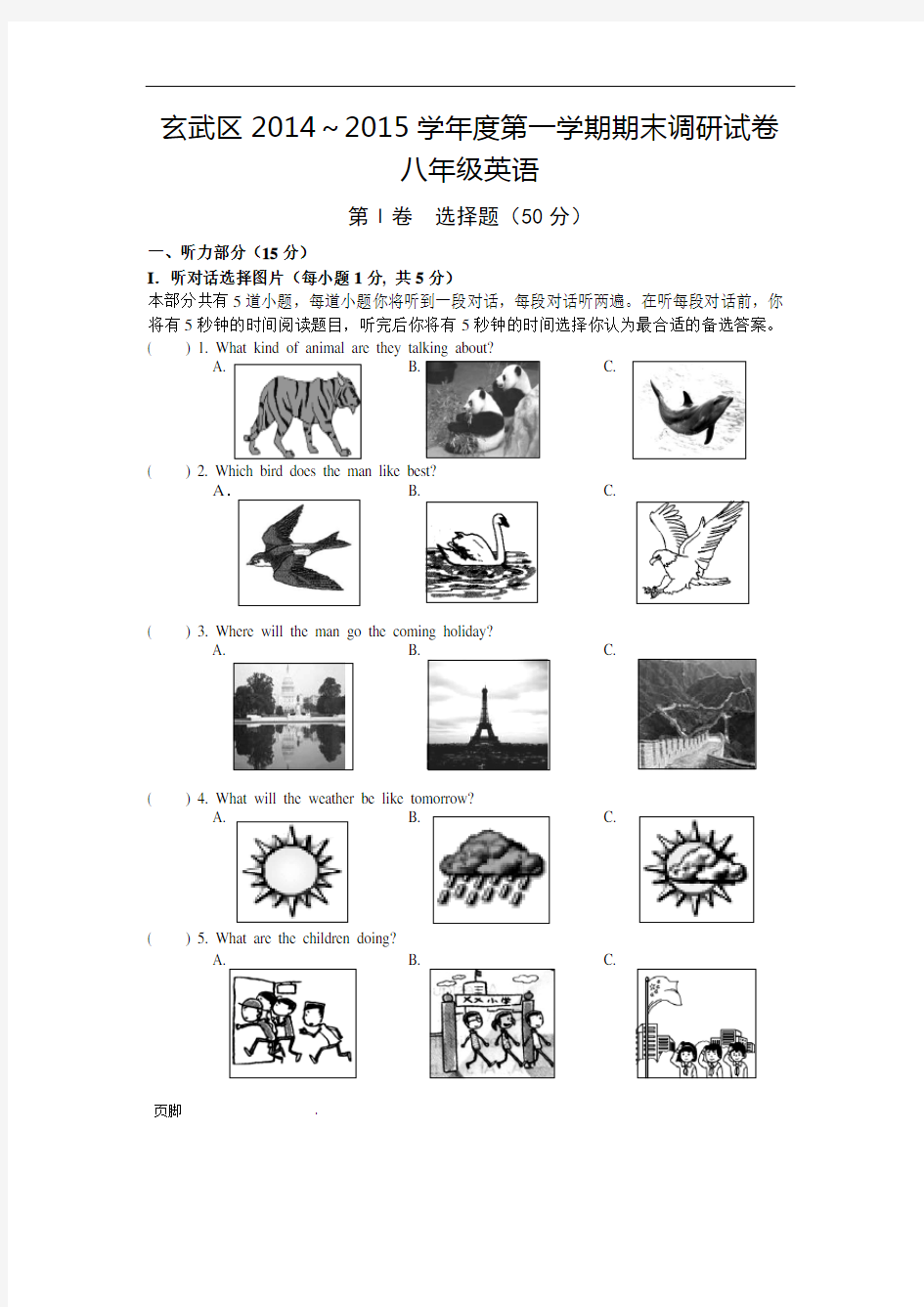 初二英语期末考试试题