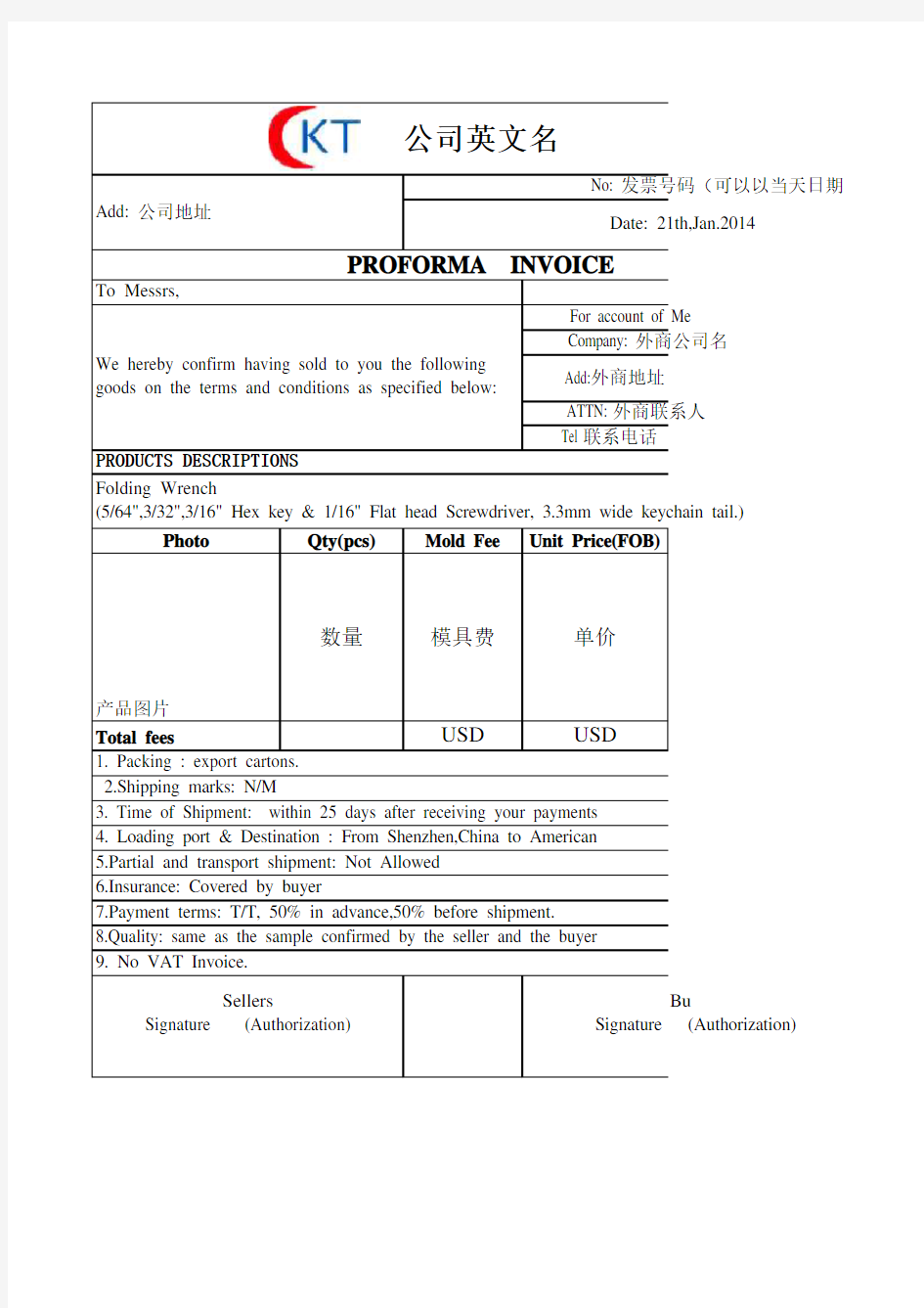 Proforma Invoice-形式发票模板