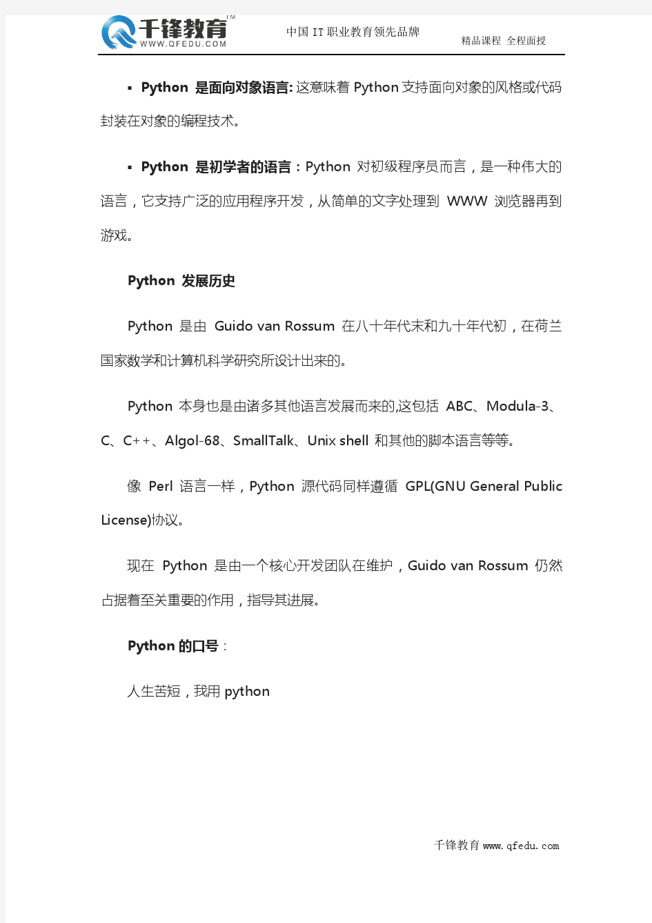 python网络编程基础教程,从零开始