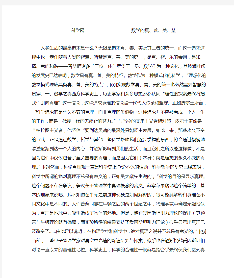 科学网