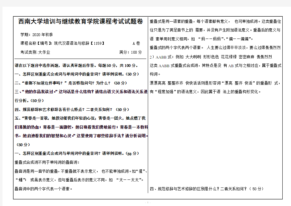 1159 新文学思潮与流派【0060】