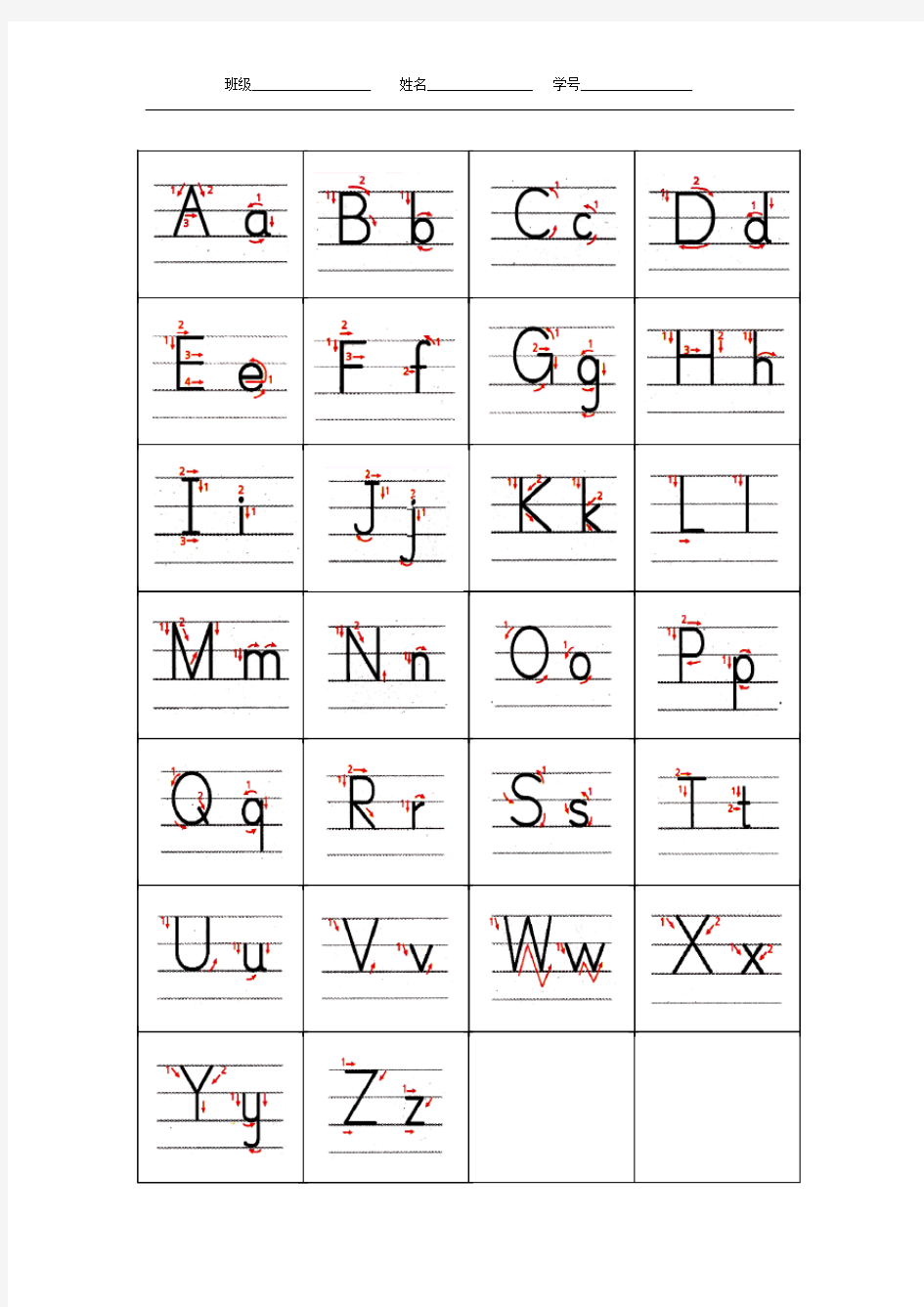 26个英文字母书写标准及练习(最新版)