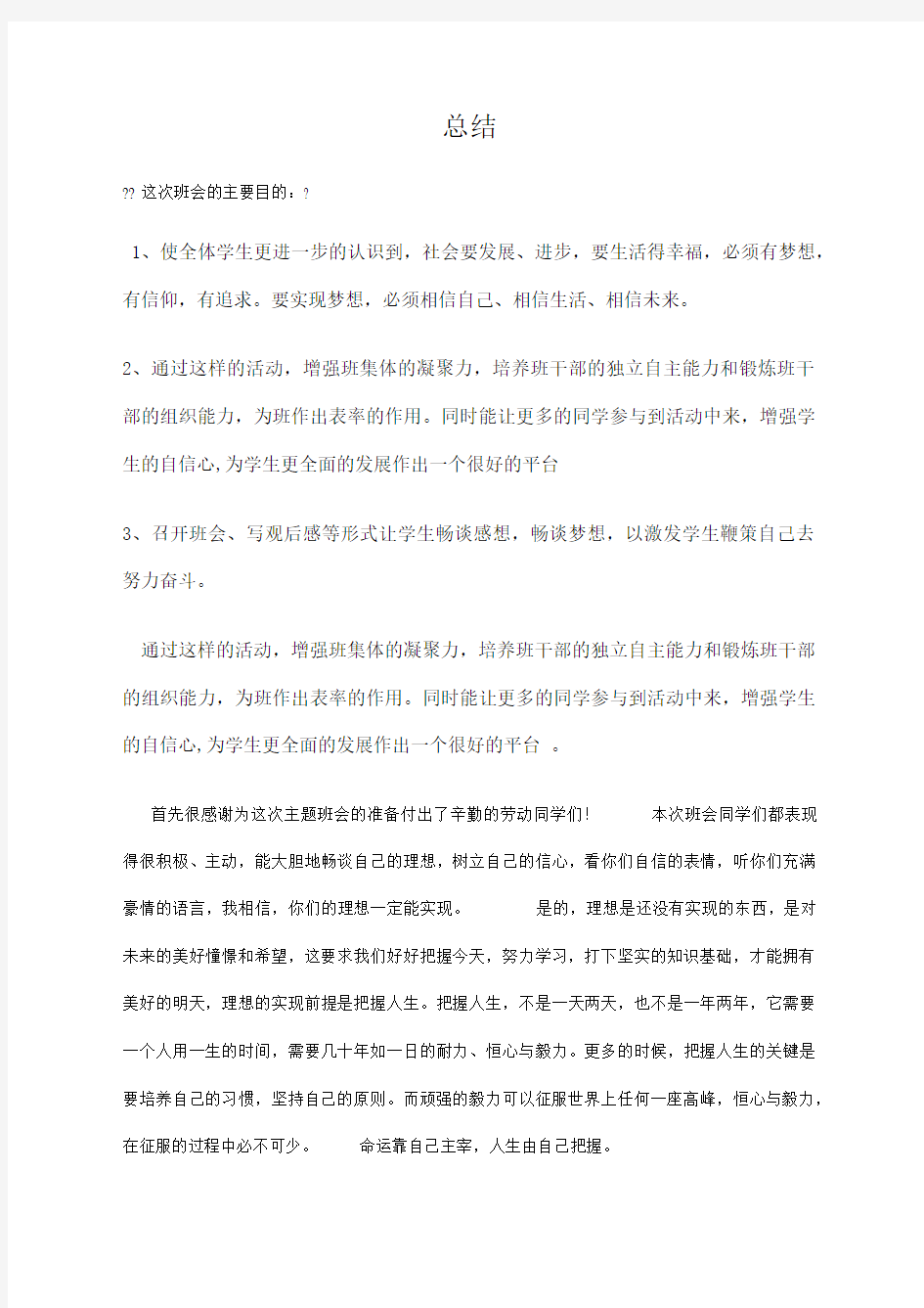 中国梦,劳动美总结全新