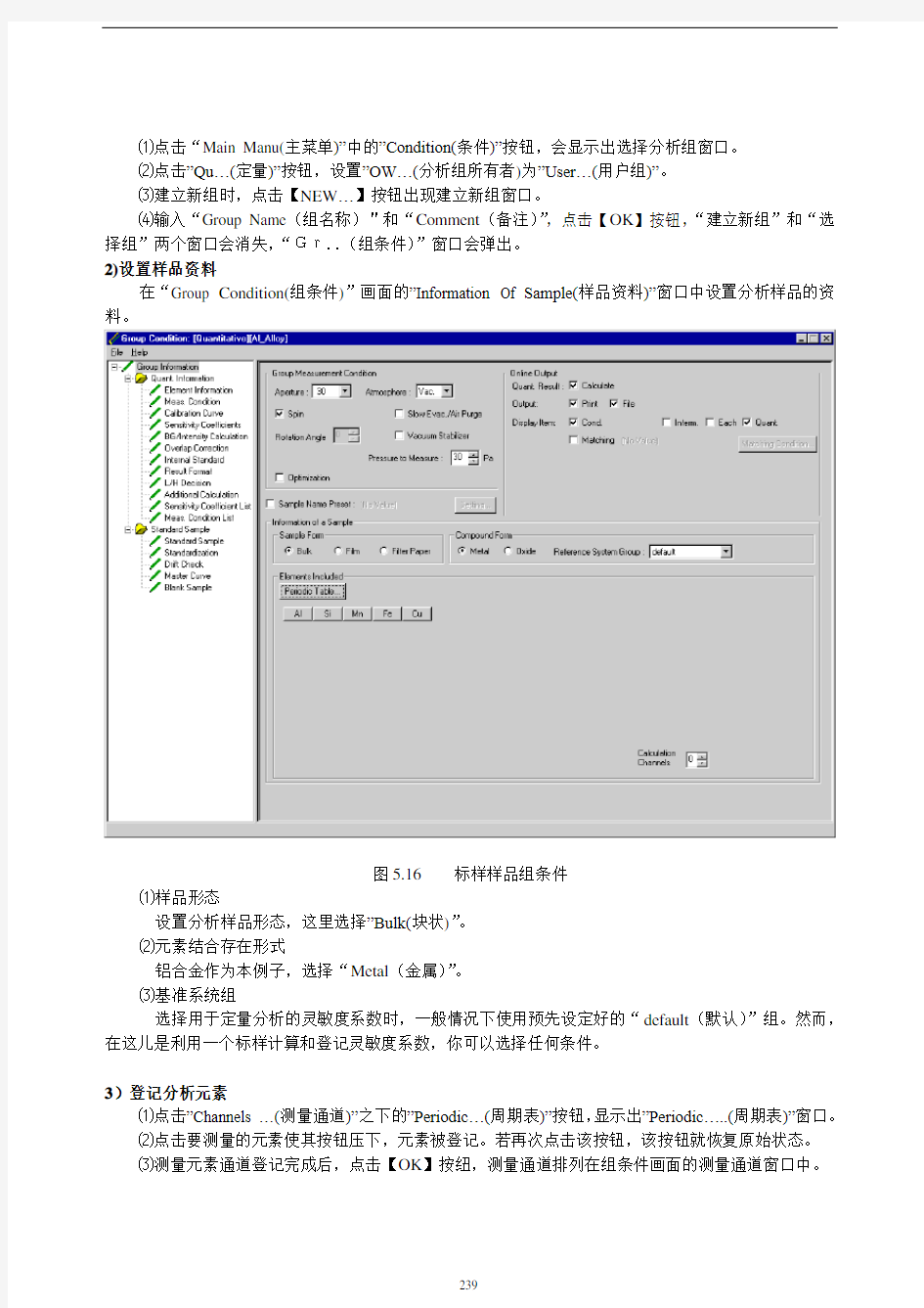 荧光光谱仪MXF系列PCMXF-E软件使用手册2
