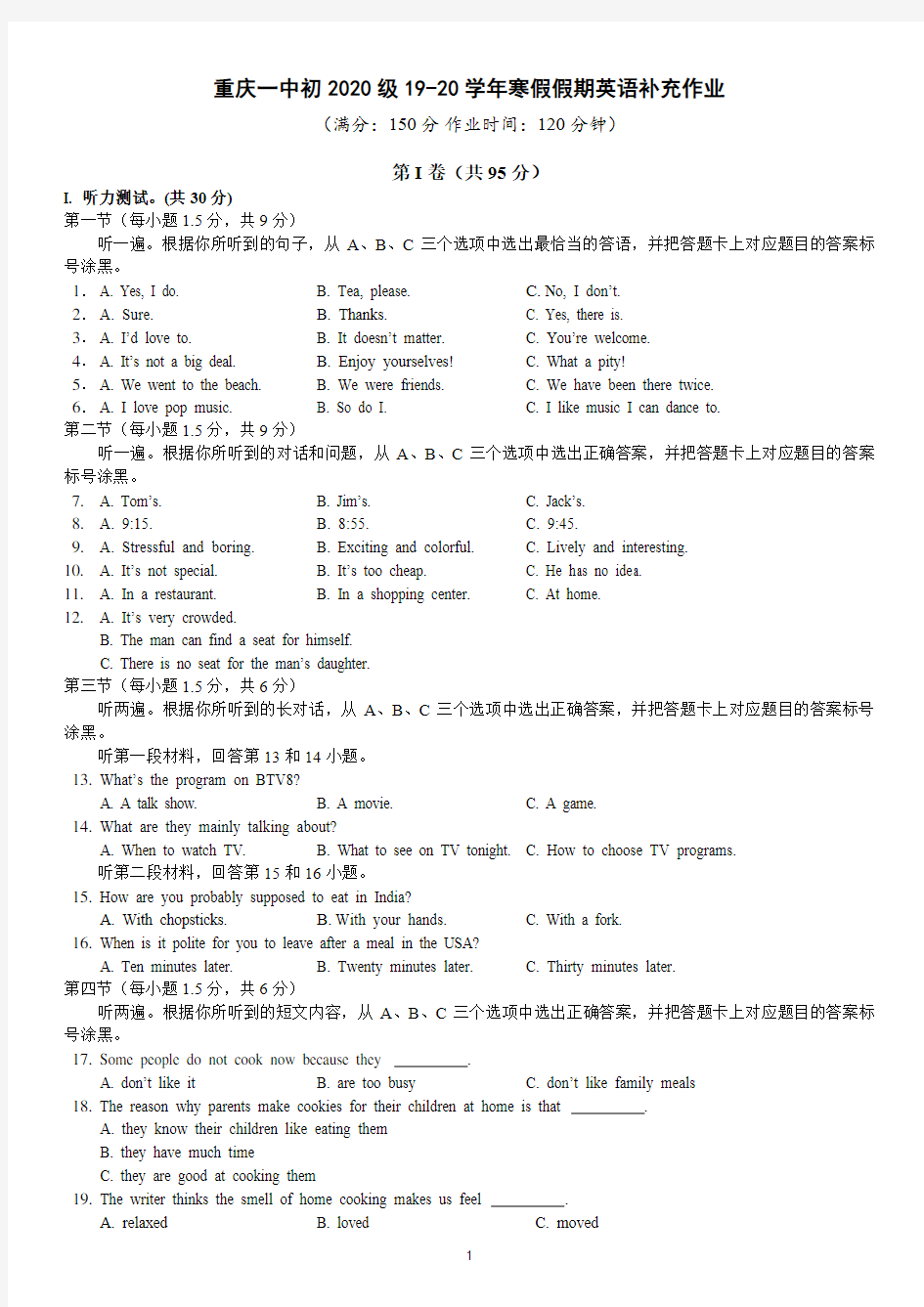 重庆市第一中学2020届九年级寒假补充作业英语试题