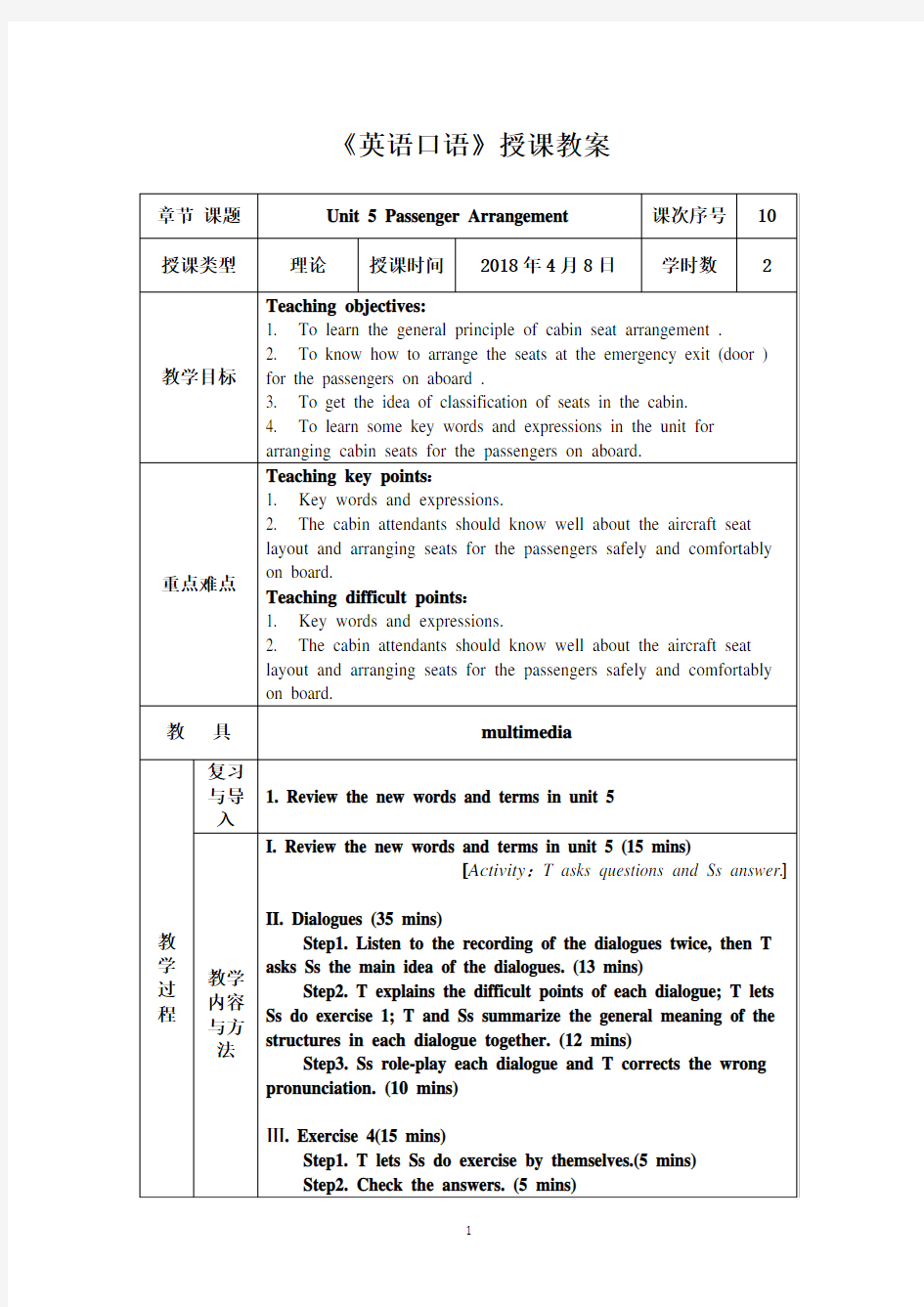 民航服务英语口语教程教案unit 5-2