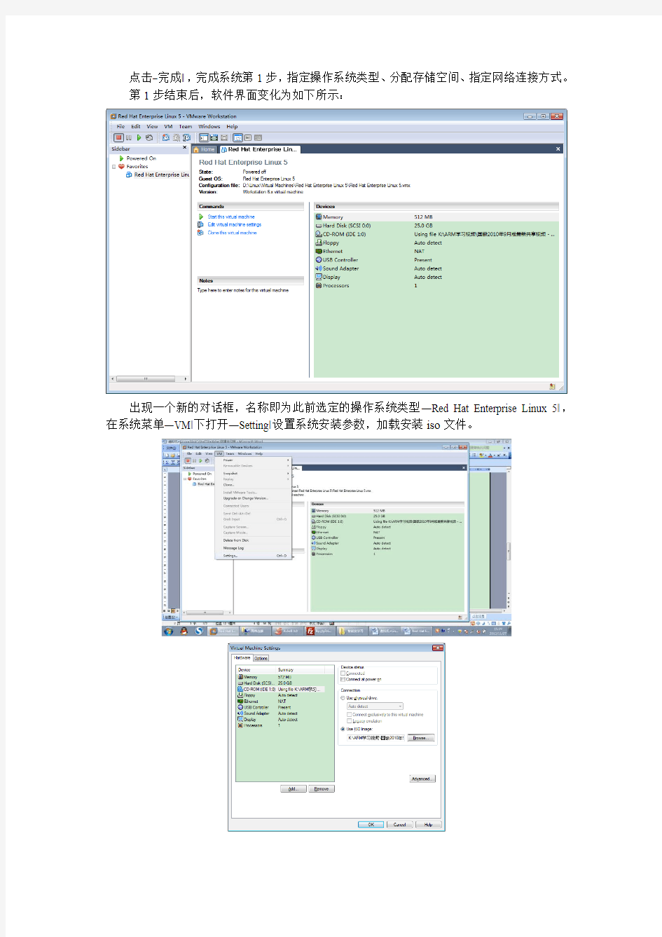虚拟机+Linux+SlickEdit+FTP+Xshell+FileZilla+小企鹅中文输入法搭建全过程