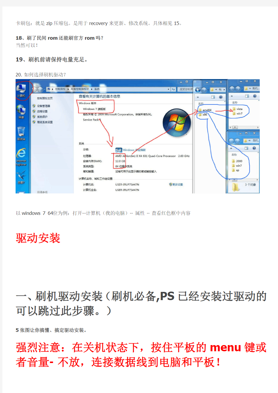 ifive 刷机教程 -RK3066刷机教程(刷固件rom、刷recovery、卡刷)