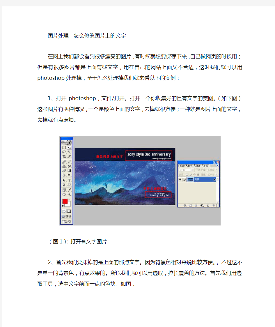 怎么修改图片上的文字