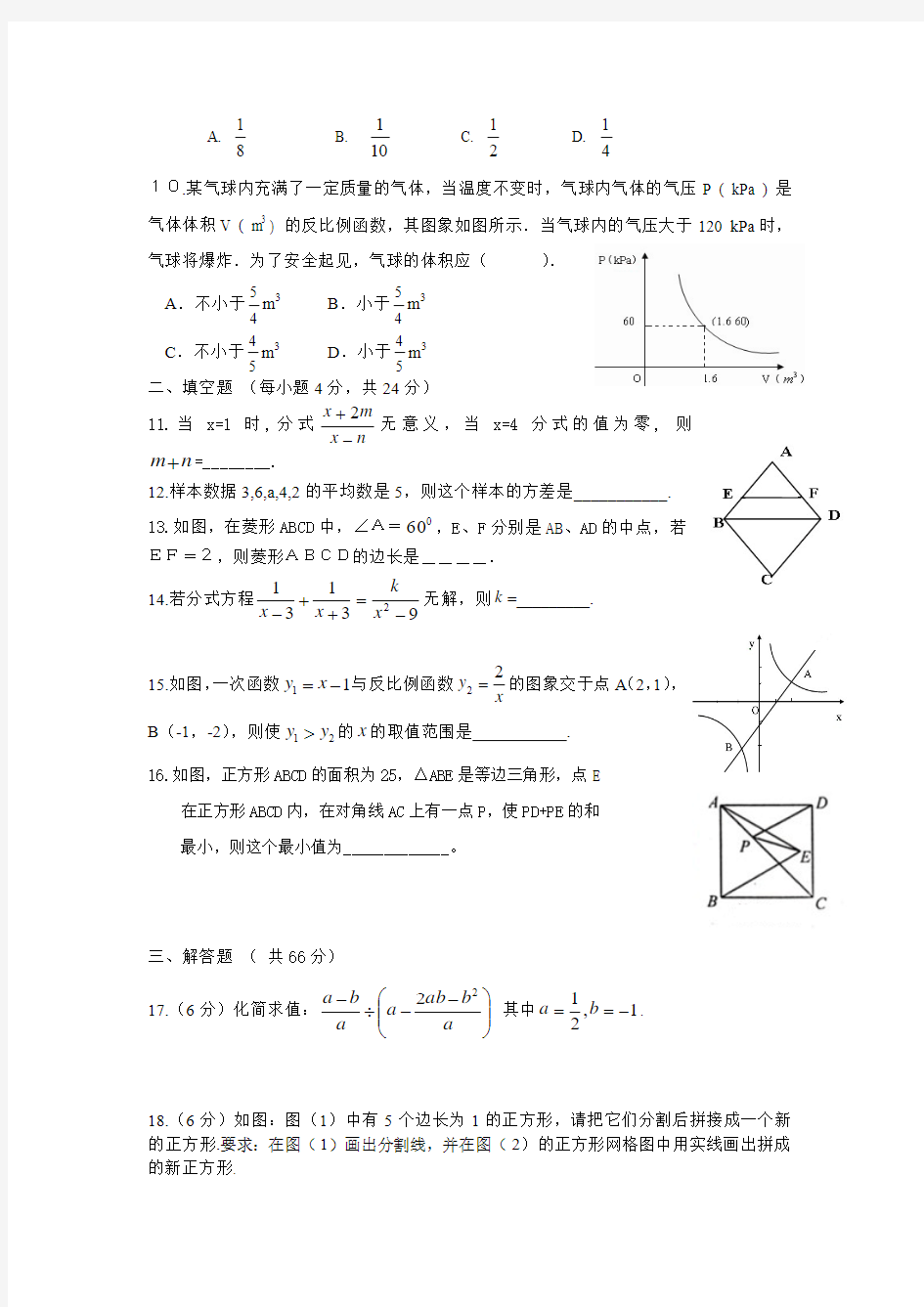 【经典版】 初二下学期数学期末试卷3套(精品含答案)