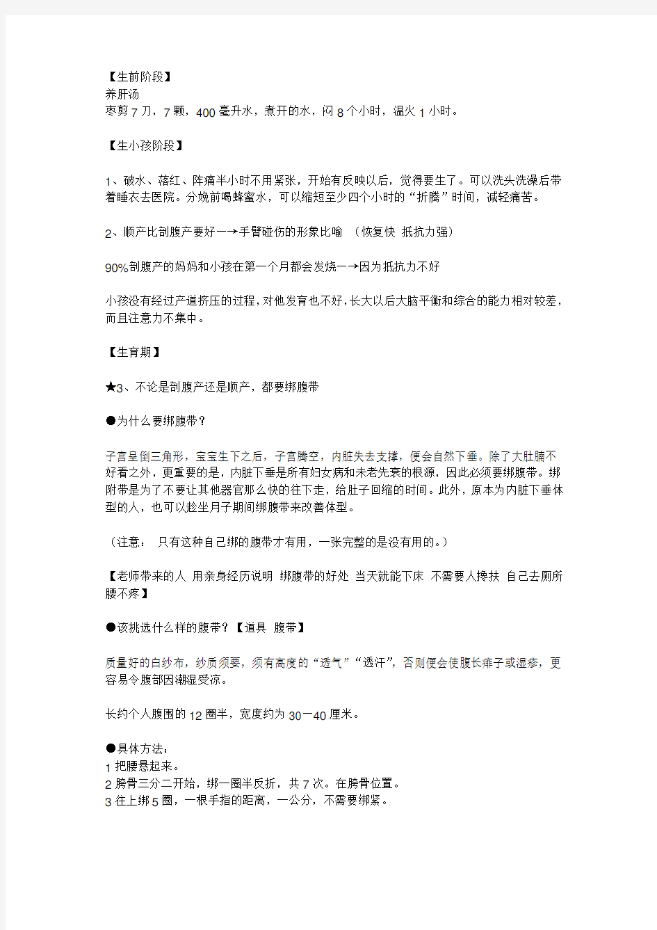 月子专家张境原(台湾月子法)
