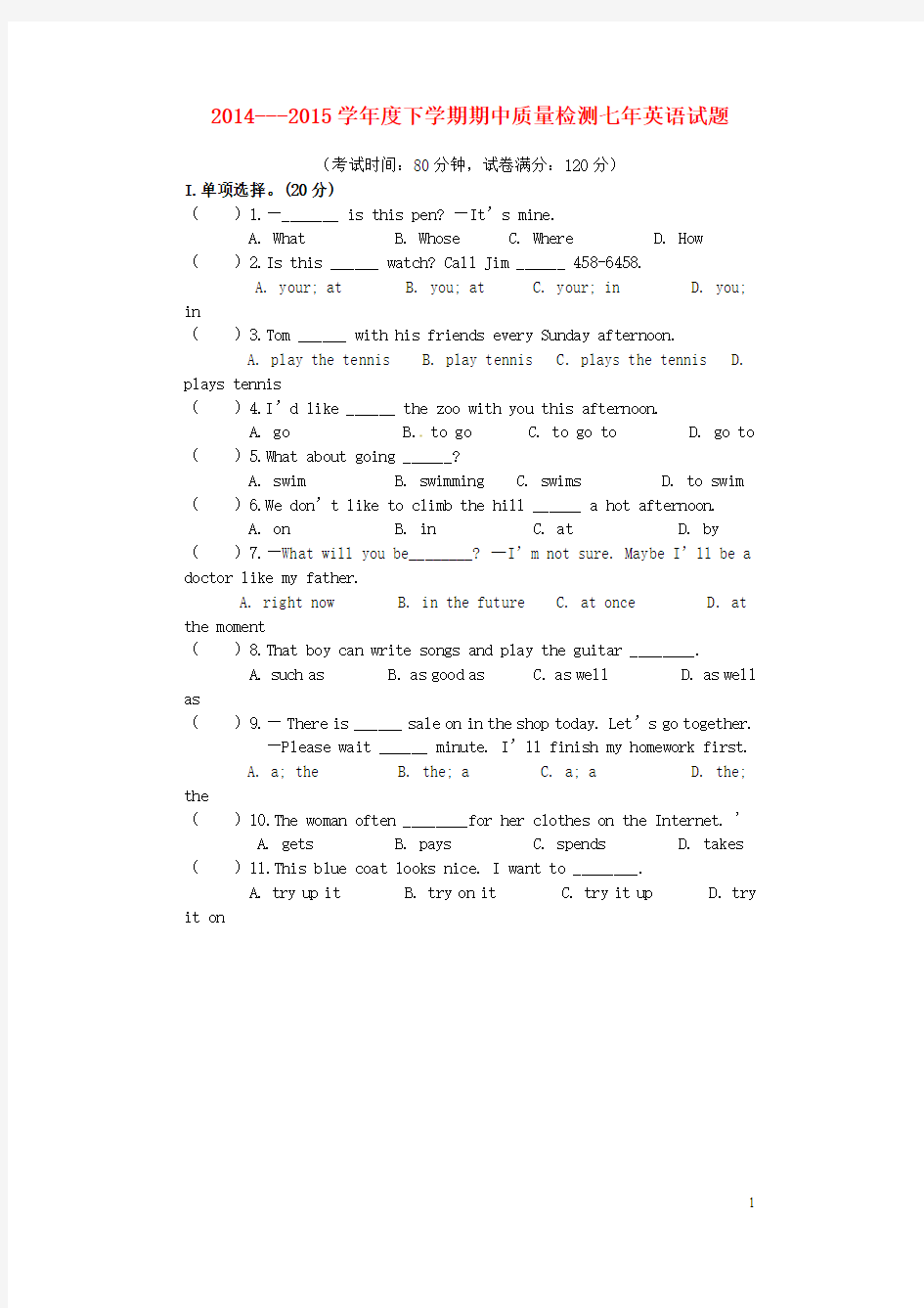 辽宁省大石桥市水源镇第二初级中学2014-2015学年七年级英语下学期期中试题 外研版