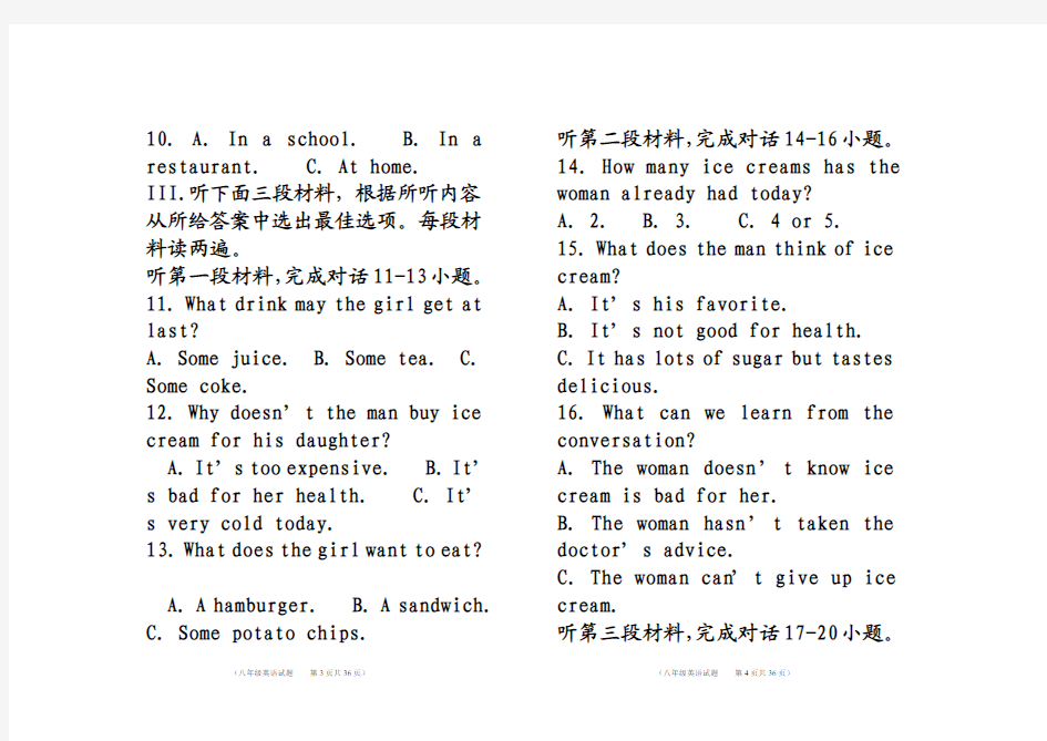 2010-2011学年八年级英语上册期末综合检测模拟试卷及答案