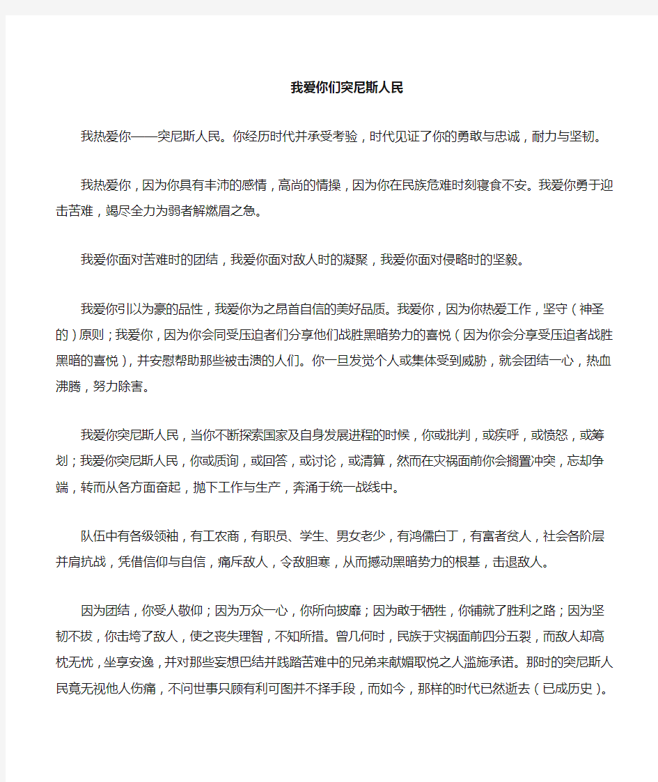 新编阿拉伯语第四册第十三课课文翻译