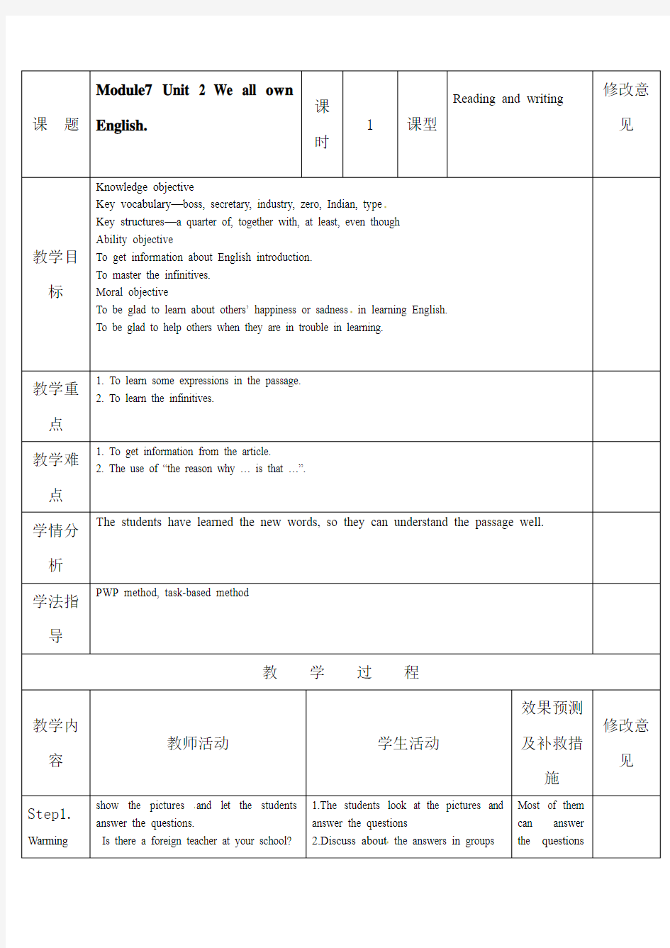 【最新】外研版九年级英语下册《Model7 Unit2》教案