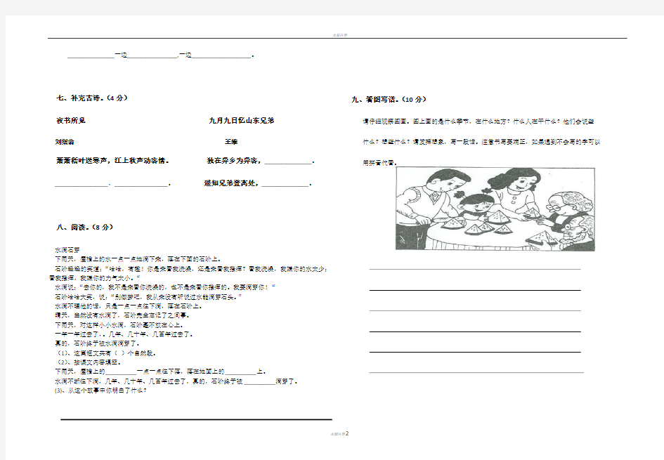 二年级升三年级语文试卷