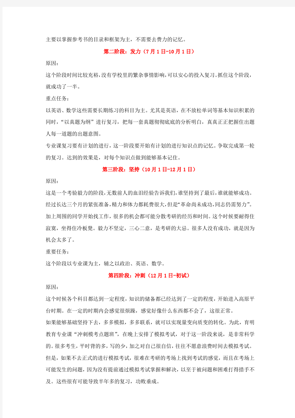 2020~2021年北京电影学院数字媒体技术复习策略、重难点及经验