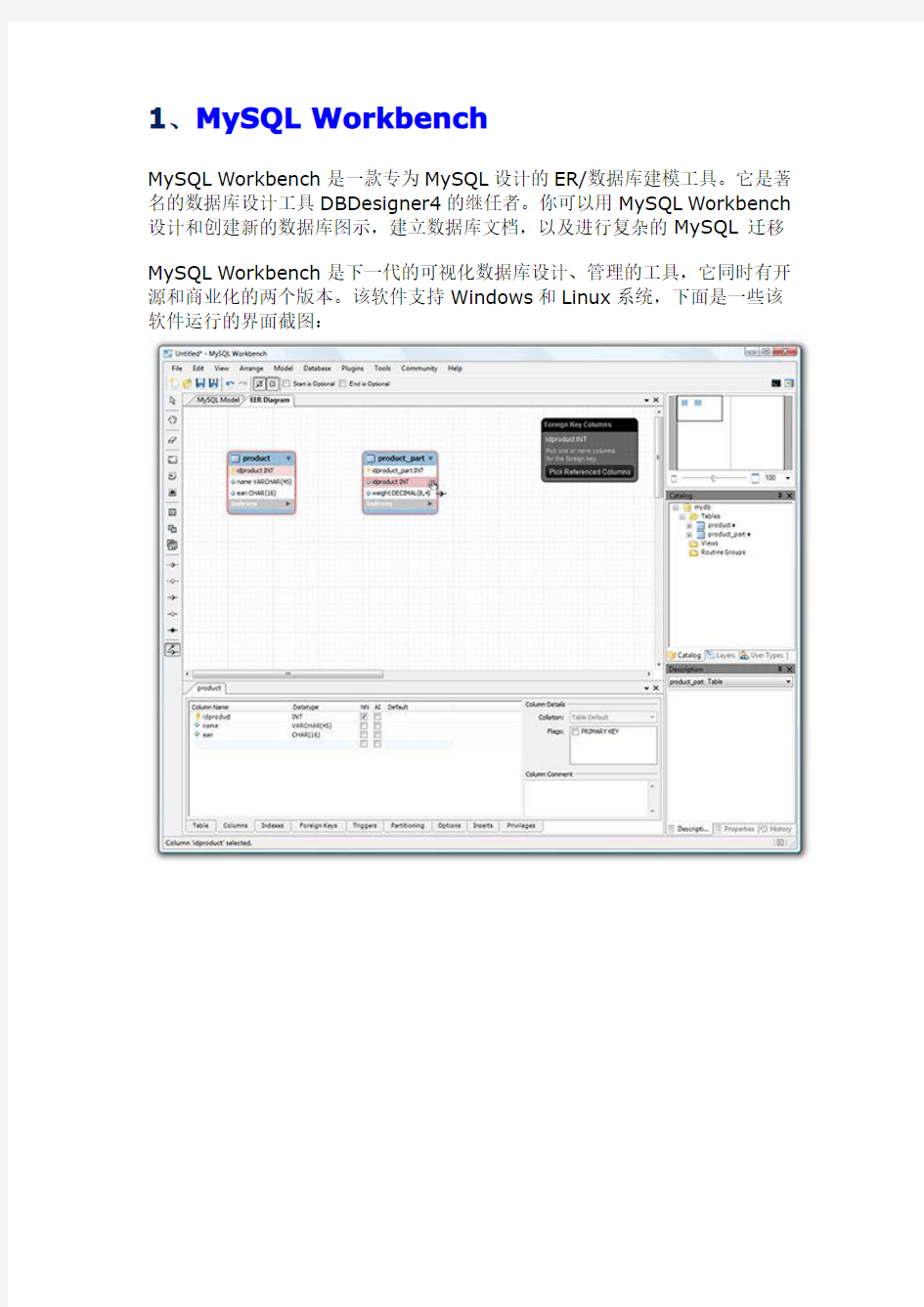 28款经典数据库管理工具