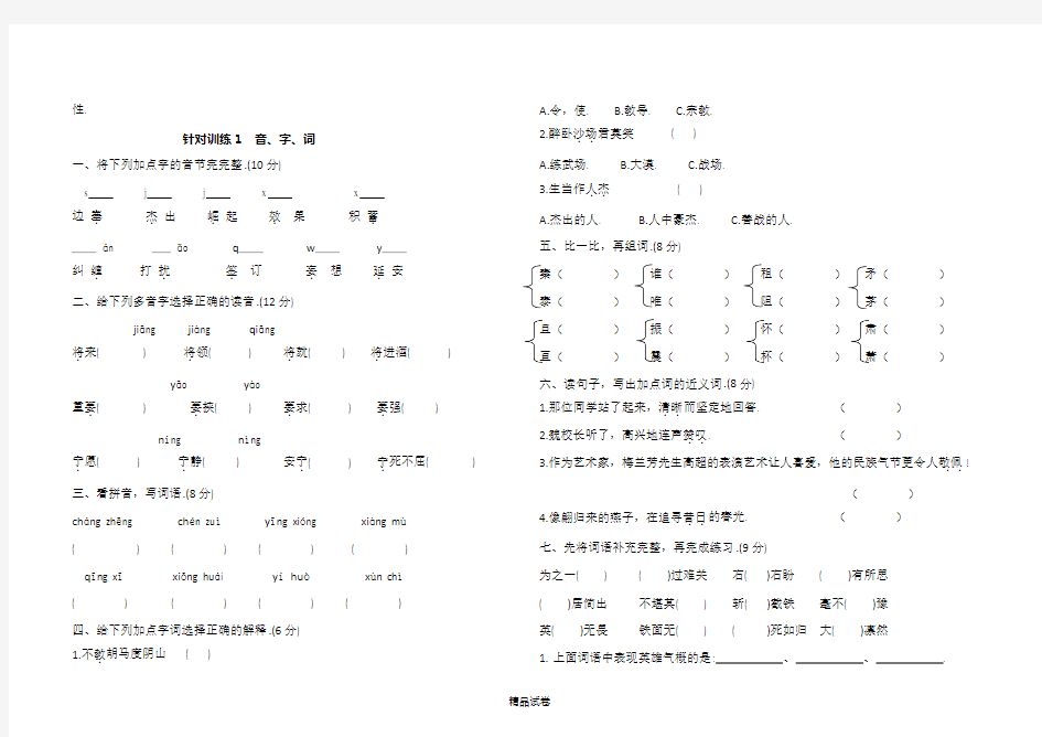 【部编版】语文四年级上册《第七单元综合测试题》(含答案)