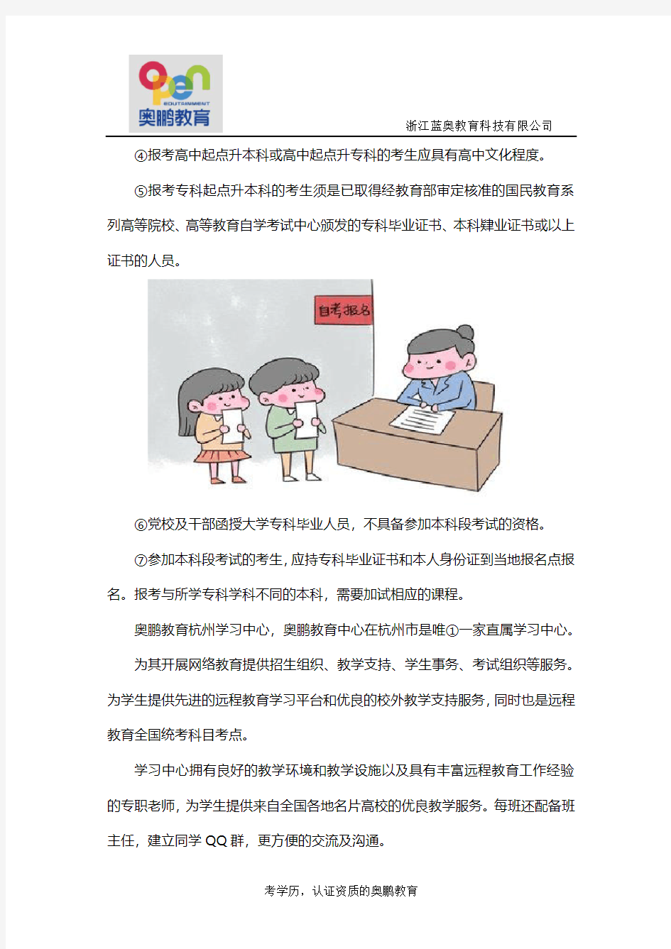 初中毕业可以自考吗