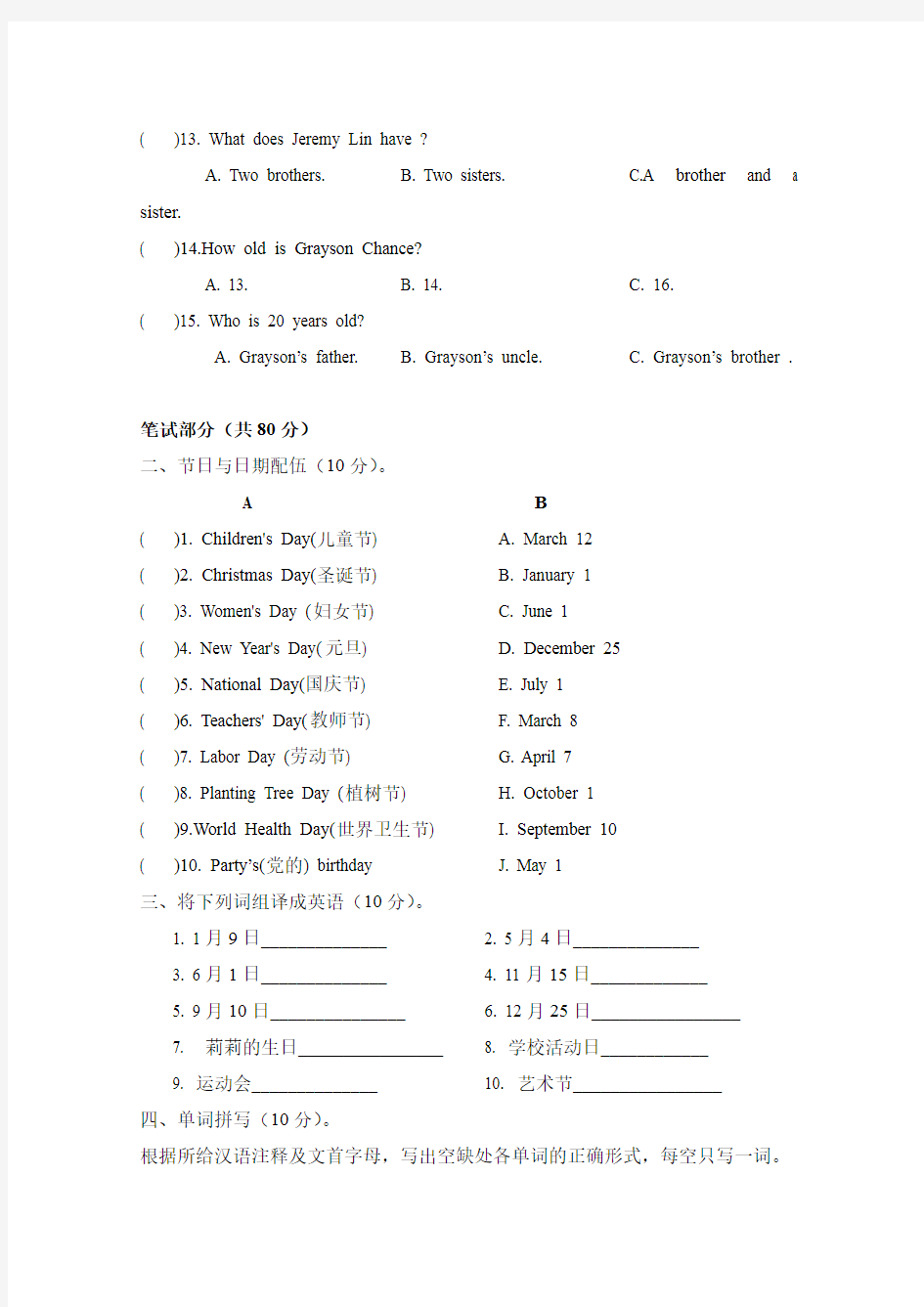 人教版英语七年级上Unit8单元检测试卷(含答案)