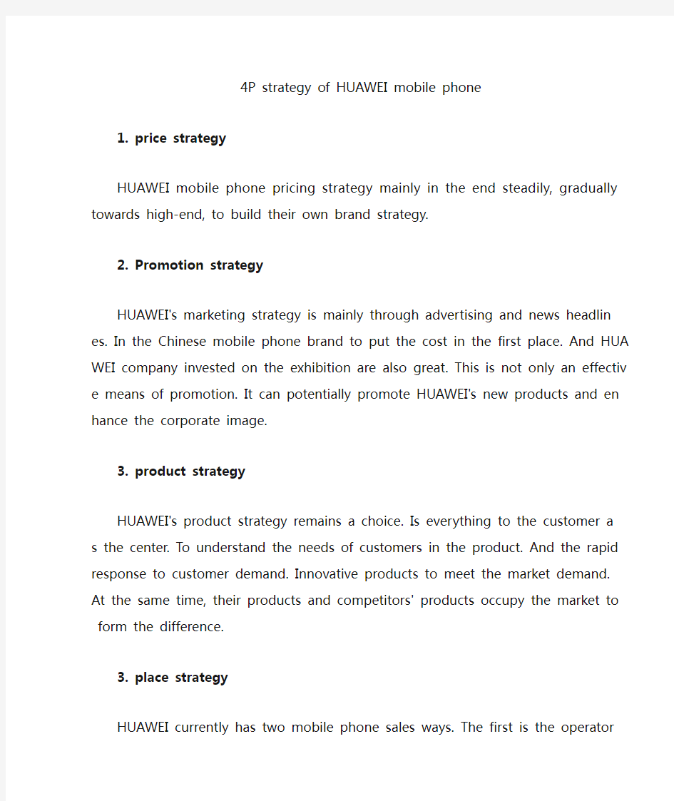 4P strategy of HUAWEI mobile phone蒋娟娟