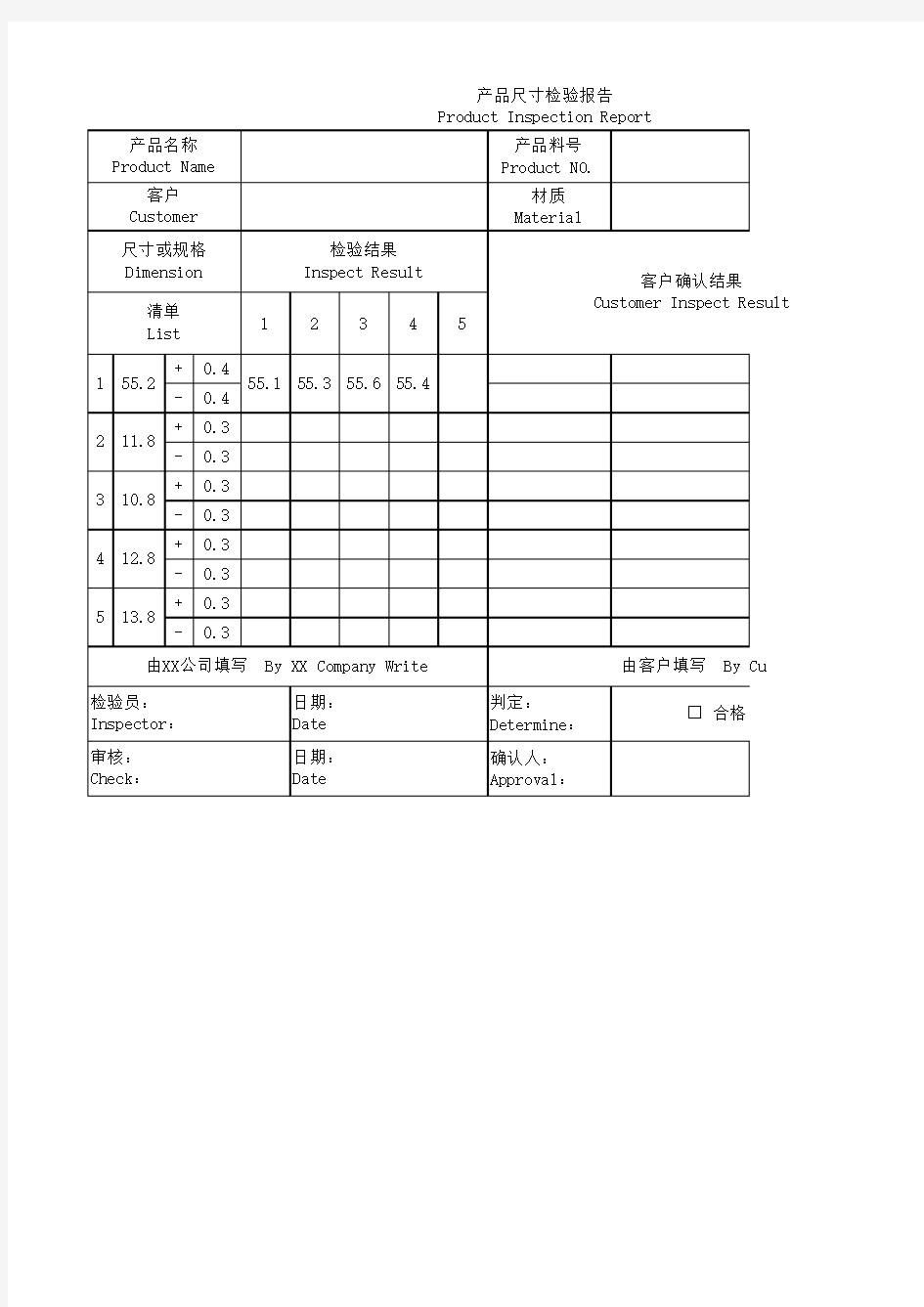 产品尺寸检验报告ProductInspectionReport